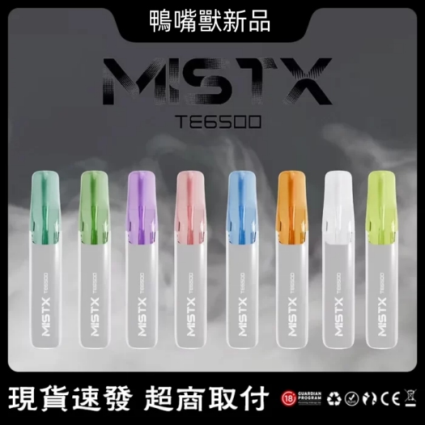 鴨嘴獸電子煙 新款MIST TE6500口 鴨嘴獸拋棄式一次性電子煙 新日期 1