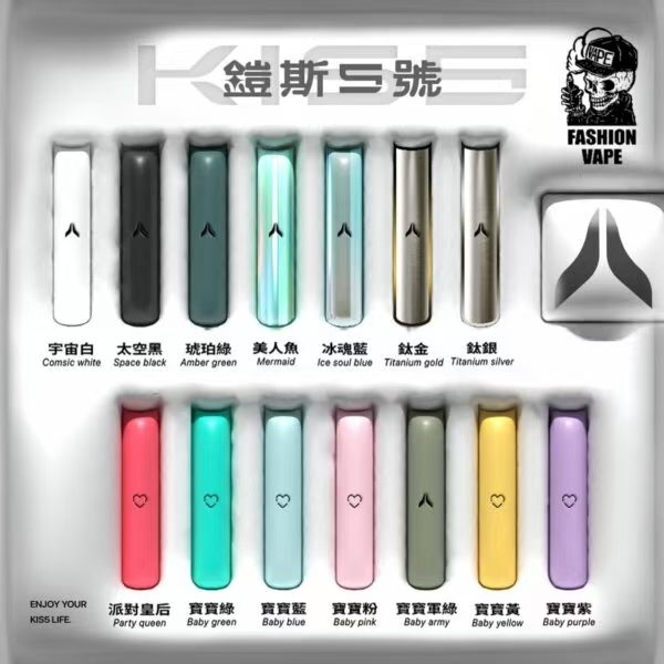 KISS愷斯五號電子煙主機【原廠正品】通用一代煙彈 新日期 10/10